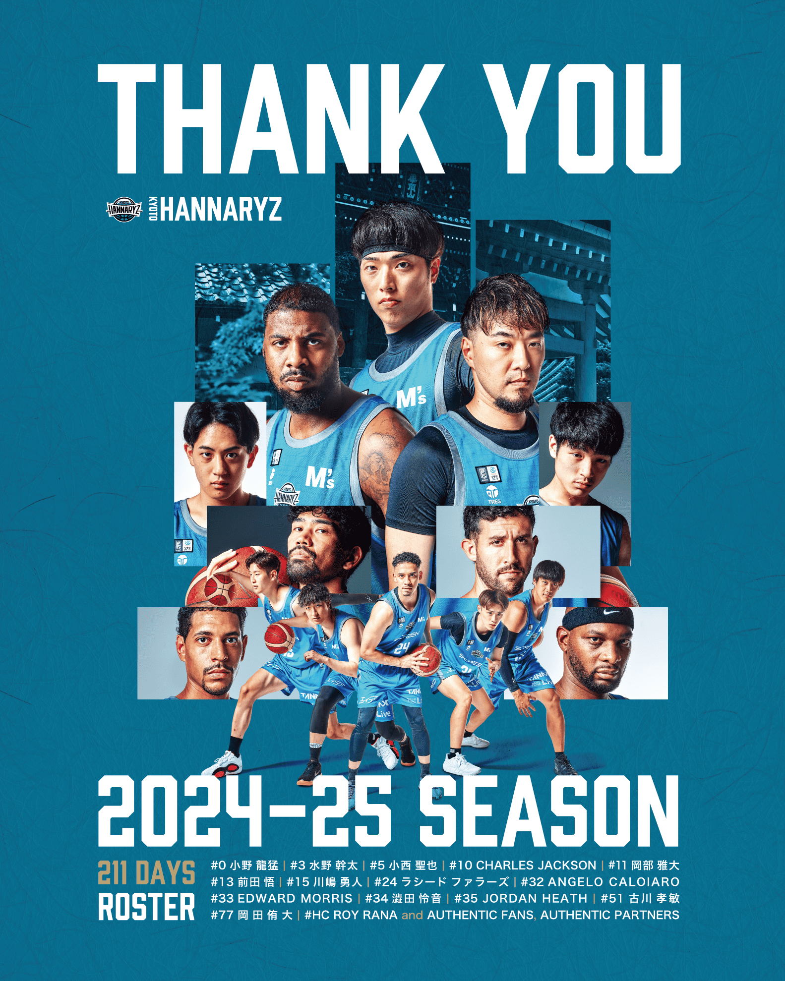 2024-25シーズン終了のご挨拶 | 京都ハンナリーズ